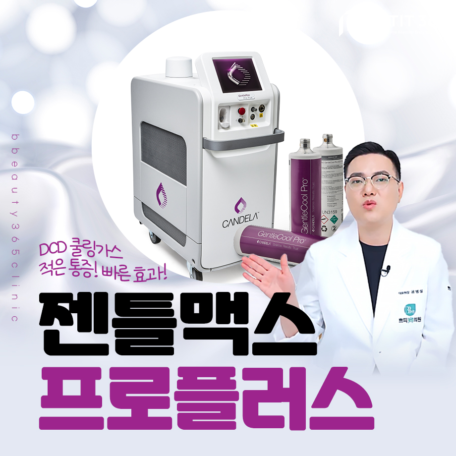 춘천피부과 제모·색소레이저 가이드