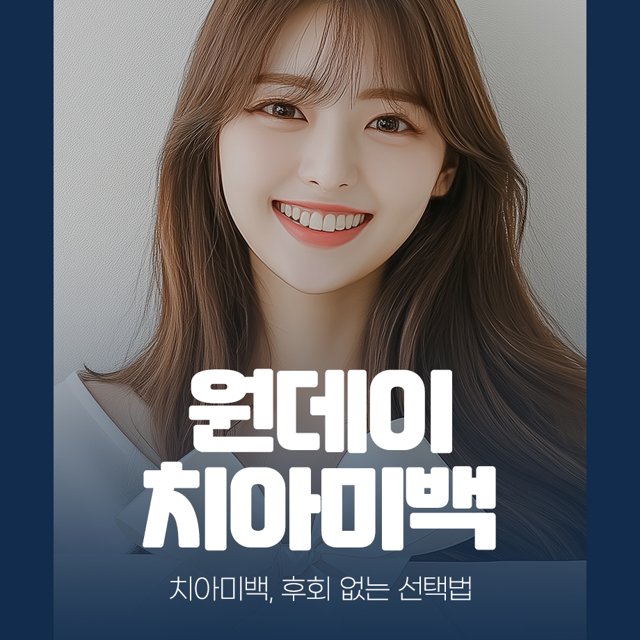 부평 치과 · 지역 검색자를 위한