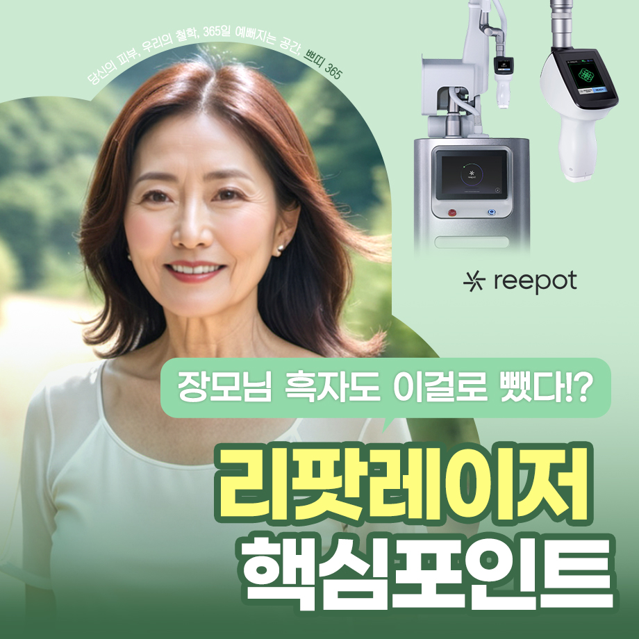 춘천리팟레이저 모공과 피부결 고민 전 체크해야 할 부분
