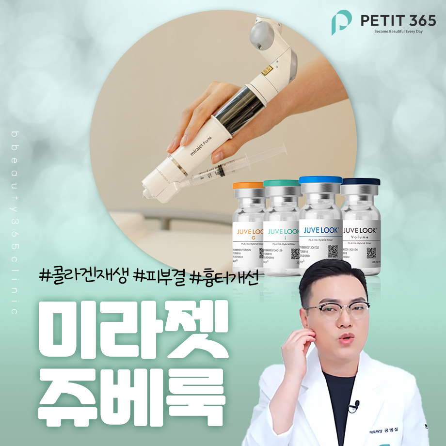 춘천피부과 쥬베룩 피부결과 탄력 고민이 함께 느껴질 때 체크할 부분