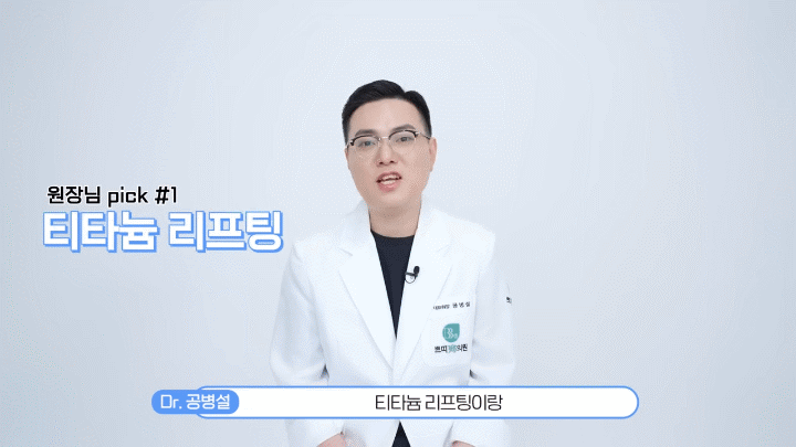 춘천온다리프팅 얼굴선 고민 전 확인해야 할 핵심 기준
