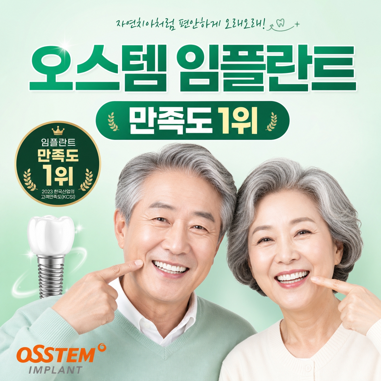 부평임플란트 잇몸 상태와 식립 방향까지 함께 확인해야 하는 이유