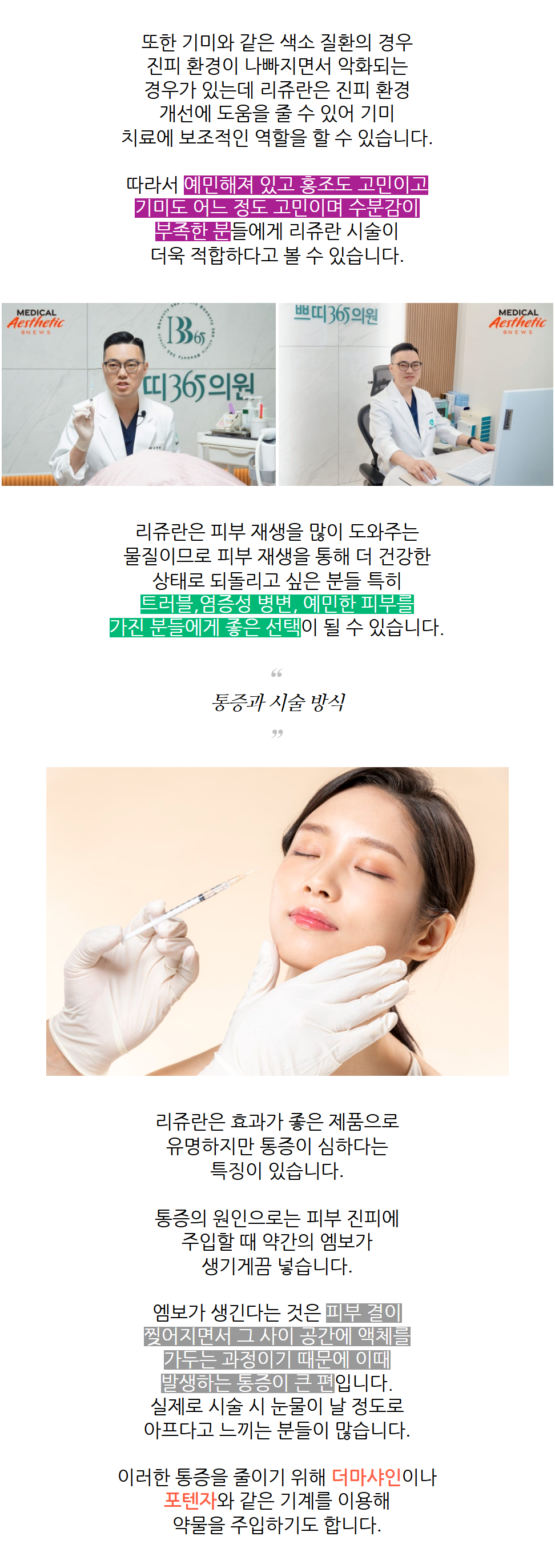 춘천피부과 리쥬란 스킨부스터 피부결과 속건조 고민이 반복된다면