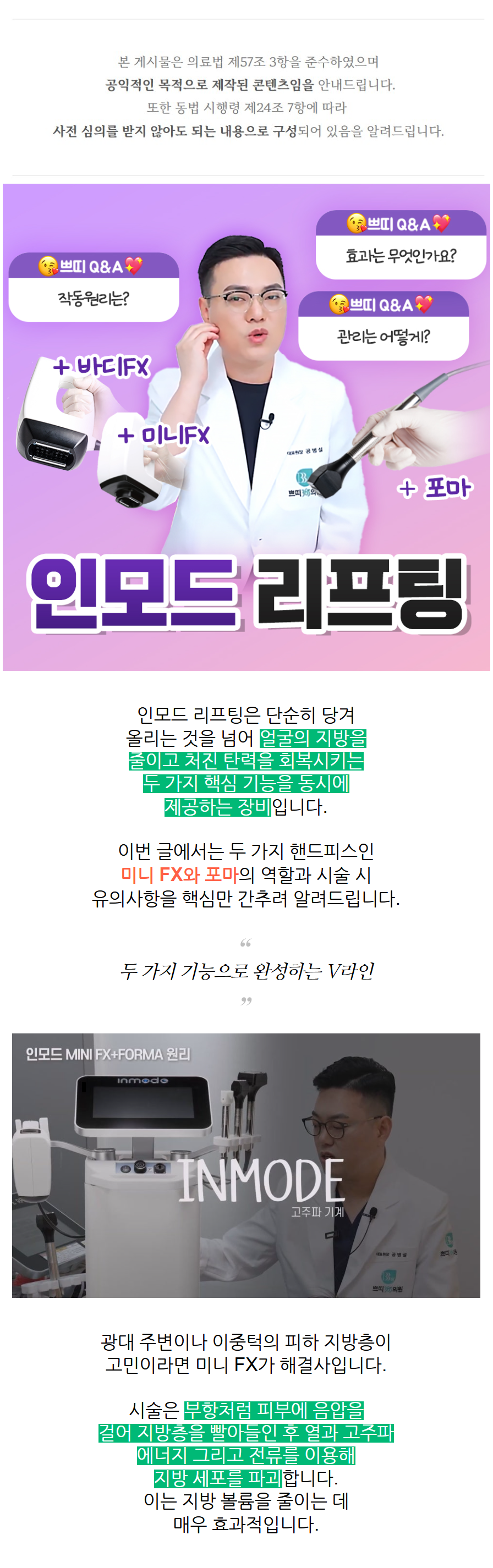 춘천인모드 얼굴선과 탄력 고민이 있다면 먼저 확인해야 할 기준