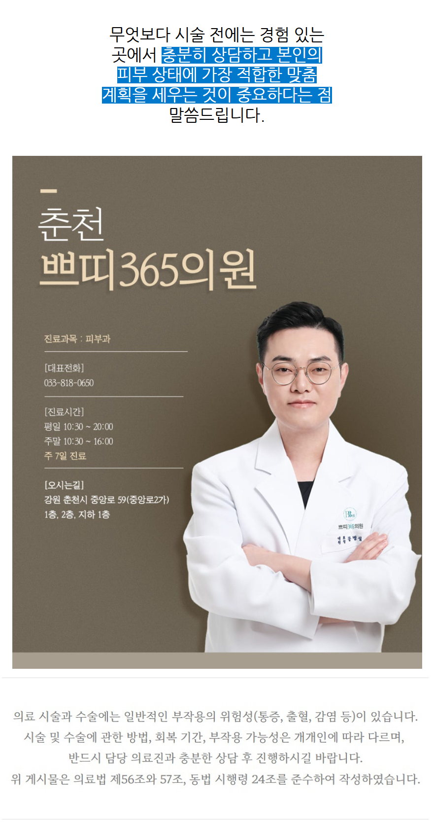춘천피부과 울쎄라 써마지 탄력 고민이라면 어떤 차이를 봐야 할까
