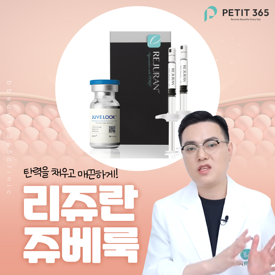 춘천리쥬란 피부가 예민할 때 상담에서 먼저 확인할 기준