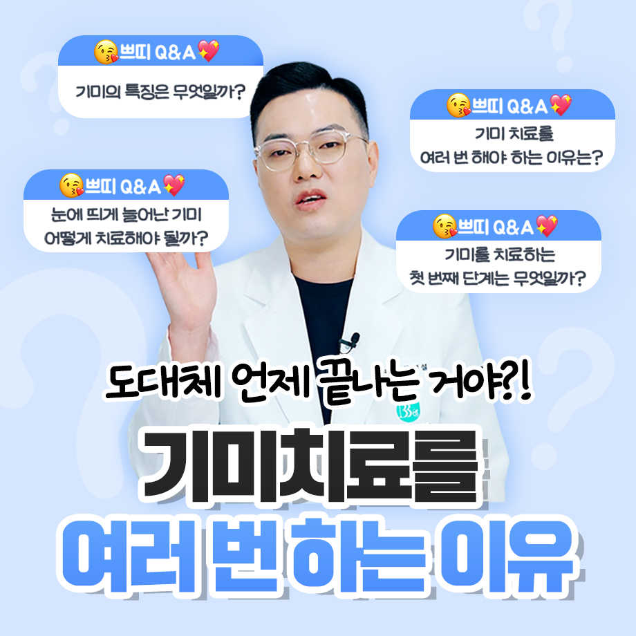 춘천리팟레이저 색소 고민이 반복될 때 상담에서 먼저 볼 기준