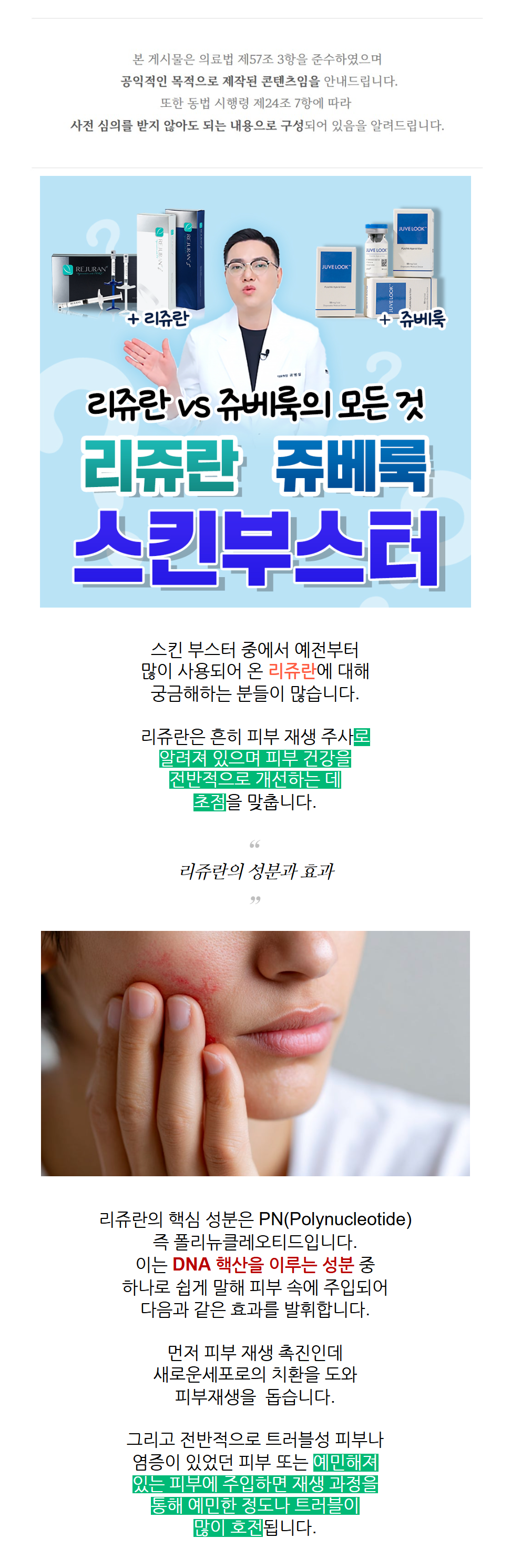 춘천리쥬란 피부결 고민이 반복될 때 상담에서 먼저 봐야 할 기준