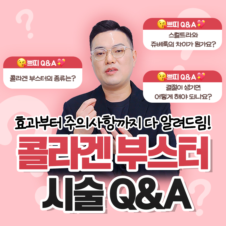 춘천스킨부스터 피부가 푸석해질 때 리쥬란 쥬베룩까지 헷갈린다면