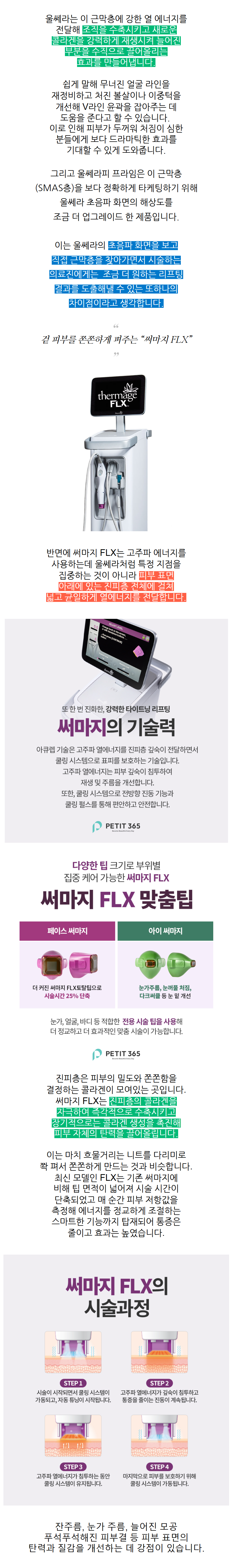 춘천써마지 탄력 고민이 깊어질 때 리프팅 선택 기준부터 봐야 하는 이유