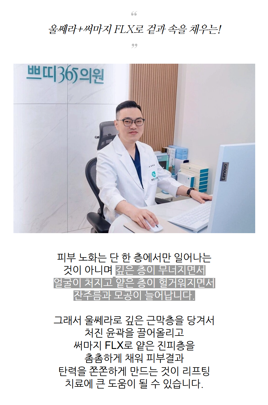 춘천써마지 탄력 고민이 깊어질 때 리프팅 선택 기준부터 봐야 하는 이유