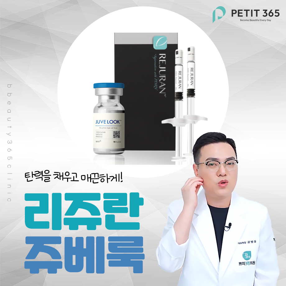춘천리쥬란 피부결 고민이 반복될 때 상담에서 먼저 봐야 할 기준