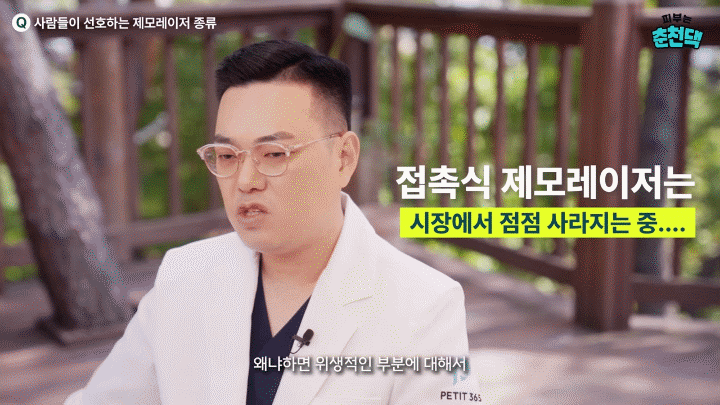 춘천피부과 젠틀맥스 레이저제모