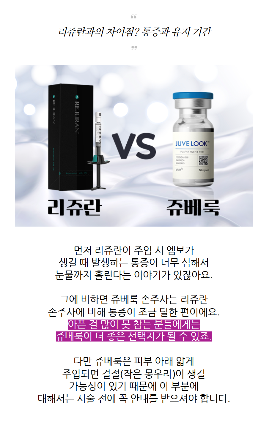 춘천피부과 리쥬란·스킨부스터 피부 컨디션 케어