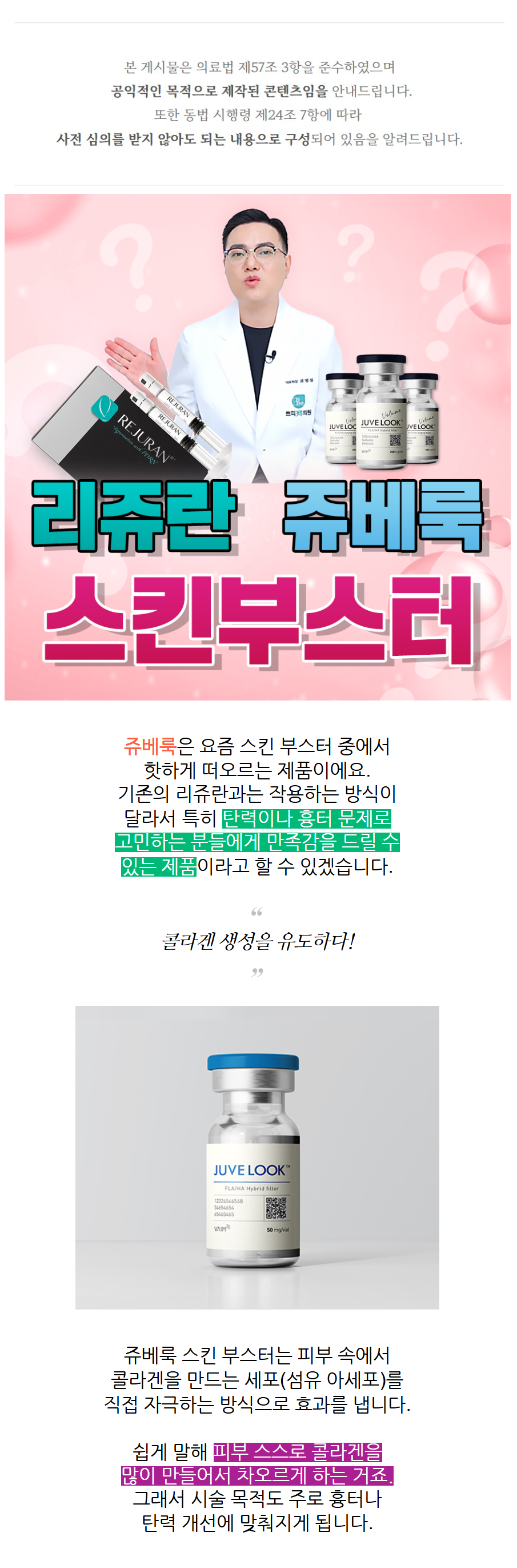 춘천피부과 쥬베룩 흉터 고민이라면