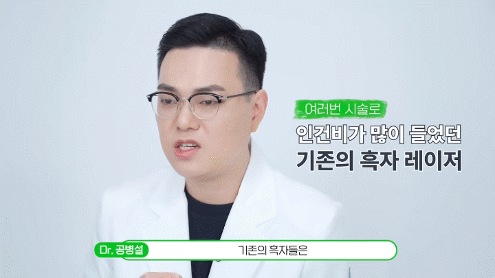 춘천피부과 기미·흑자 피코토닝