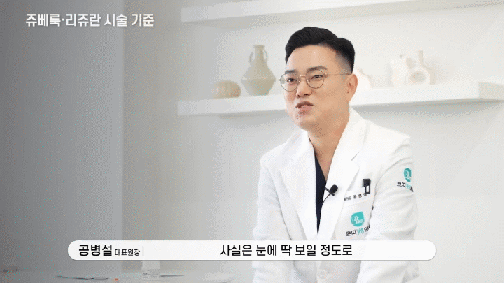 춘천피부과 쥬베룩 흉터 고민이라면