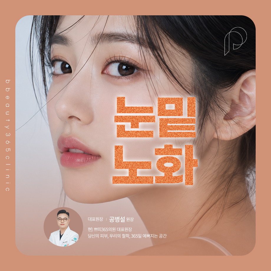춘천피부과 기미·흑자 피코토닝