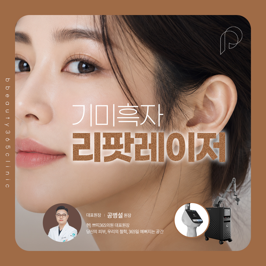 기미와 흑자 상태를 나눠 보는 색소 케어