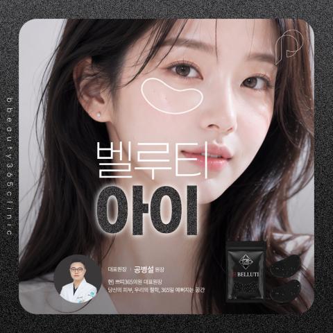 피코슈어 레이저토닝 확인할 사