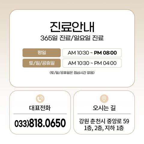 쁘띠365 진료안내 및 오시는길