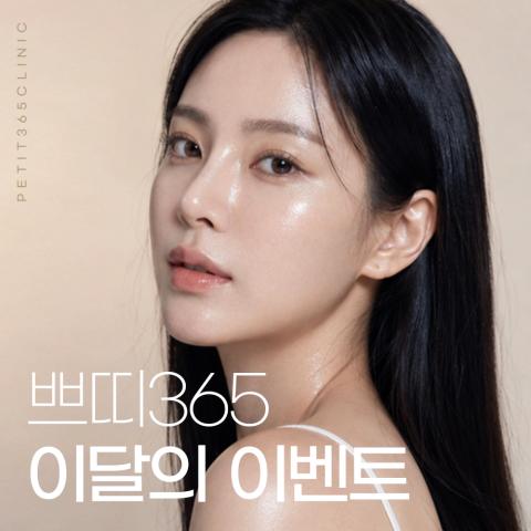쁘띠365 이달의 이벤트
