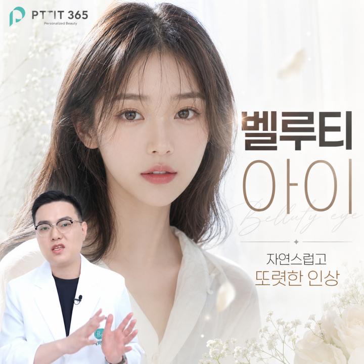 춘천눈밑지방재배치