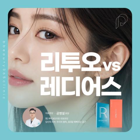 피부 컨디션에 맞춘 스킨부스터 선택