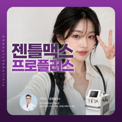 부위와 피부 상태에 맞춘 레이저제모