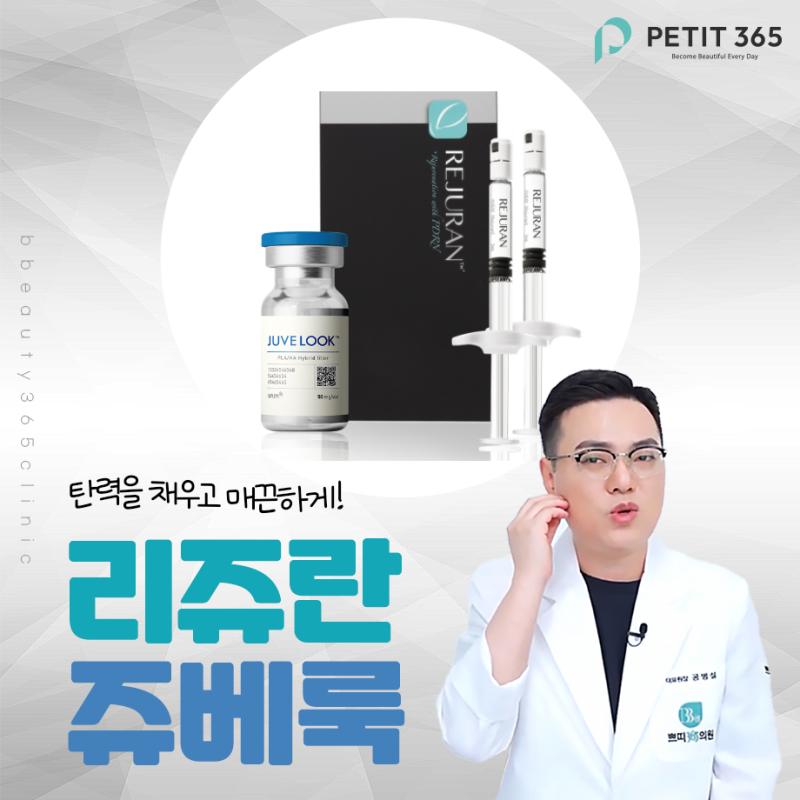 춘천리쥬란 피부결 고민이 반복될 때 상담에서 먼저 봐야 할 기준