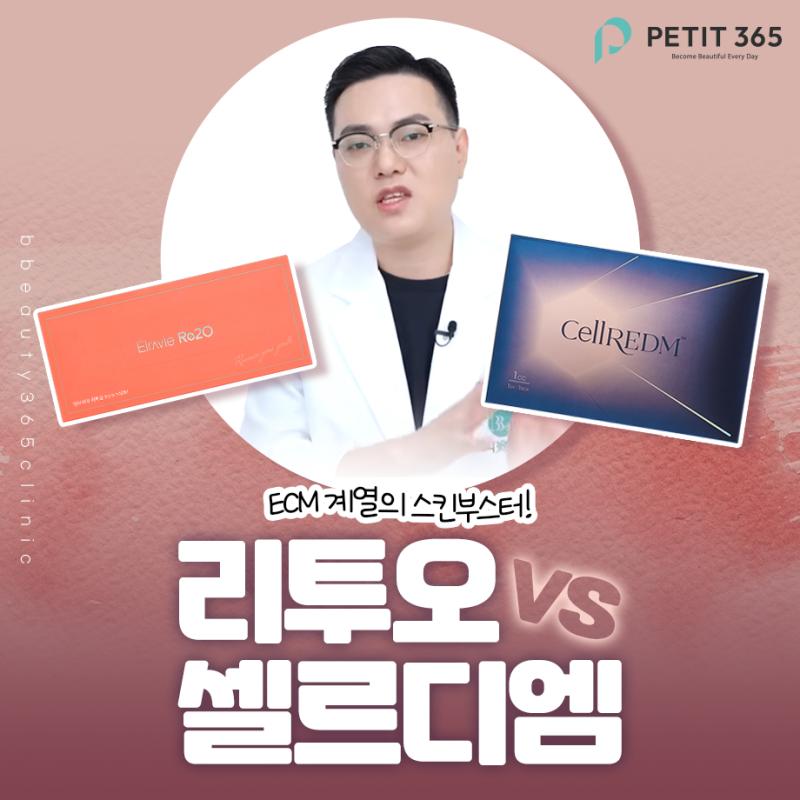 춘천리투오 피부결과 탄력 고민이 같이 올 때 상담에서 봐야 할 기준